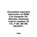 Filing of the Crocodile magazine for 1936 Year of Edition XV. Moscow. Pravda ne