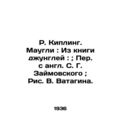 R. Kipling. Mowgli: From the Jungle Book:; Translated from English by S. G. Zai