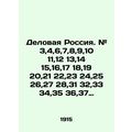 Business Russia. # 3,4,6,7,8,9,10 11.12 13.14 1...