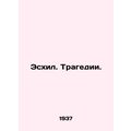 Aeschylus. Tragedy. In Russian /Eskhil. Tragedii.