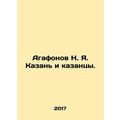 Agafonov N. Ya. Kazan and Kazan. In Russian /Ag...