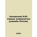Nizovsky A.Yu. The most famous estates in Russi...