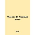 Wilson E. False Language. In Russian /Uilson E. Lzhivyy yazyk.