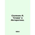 Solanik A. Slavanov in the Antarctic. In Russian /Solyanik A. Slava v Antarktik