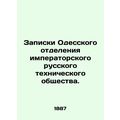 Notes from the Odessa Branch of the Imperial Russian Technical Society. /Zapiski