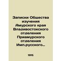 Notes from the Society for the Study of Amur Krai of the Vladivostok Branch of t