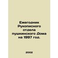 Yearbook of the Manuscript Department of the Pu...