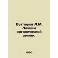 A.M. Butlerov Lectures on Organic Chemistry. In...