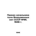 Order of the Chief of the Logistics of the Armed Forces of the USSR # 95. 1946