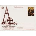 Poland. Prepaid Card. 1984 5zt Muzeum Przemyslu...