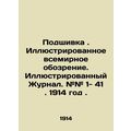 Filling. Illustrated World Review. Illustrated Journal. # # 1- 41. 1914. In Russ