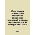 Program of the concert at the Jewish Folk Music Society on January 12, 1910. In