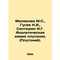 Milyukova M.S., Gusev N.I., Senturin I.G. Analy...