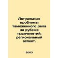 The current challenges of customs at the turn of the millennium: the regional di