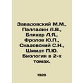 Zavadovsky M.M., Palladin A.V., Bleher L.Ya., F...
