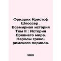 Friedrich Christoph Schlosser: A World History Volume II: A History of the Ancie