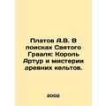 A.V. Platov in Search of the Holy Grail: King A...