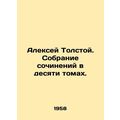 Alexey Tolstoy. A collection of works in ten vo...