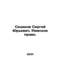 Sergey Sedakov. Roman Law. In Russian /Sedakov ...