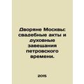The Nobels of Moscow: Wedding Acts and Spiritual Wills of Peter the Great. In