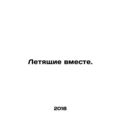 Flying together. In Russian /Letyashchie vmeste.