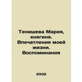 Tenisheva Maria, Princess. Impressions of my life. Memories In Russian (ask us i