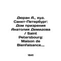 Durand A., St. Petersburg: The House of Attenti...