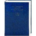 A Greek-English Lexicon of the Septuagint