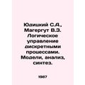 Yuditsky S.A., Magergut V.Z. Logical control of...
