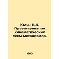 Yudin V.A. Design of kinematic schemes of mecha...