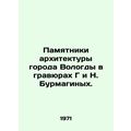 Monuments of architecture of the city of Vologd...