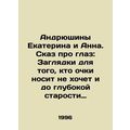 Andriushin Ekaterina and Anna. Eye Tale: A look...