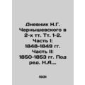 The Diary of N. G. Chernyshevsky in 2 volumes Vol. 1-2. Part I: 1848-1849. Part