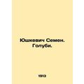 Yushkevich Semyon. Pigeons.