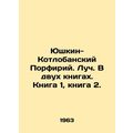 Yushkin-Kotlobansky Porphyry. ray. In two books...