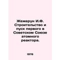 Zherun I.F. Construction and commissioning of t...