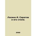 Losina A. Saratov and his styles. In Russian /L...
