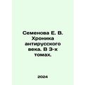 E. V. Semyonova Chronicle of the Anti-Russian C...