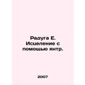 Rainbow E. Healing by the Yantra. In Russian /R...