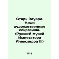 Stark Edward. Our Art Treasures. (Russian Museu...