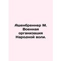 Aschenbrenner M. Military Organization of the Peoples WS.Pb.In Russian /Ashenb