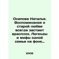 Natalia Osipova. Memories of old love always take you by surprise. Legends and