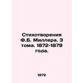 Poems by F.B. Miller. 3 Volumes. 1872-1879./Stikhotvoreniya F.B. Millera. 3 tom