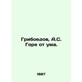 Griboyedov, A.S. Woe is crazy. /Griboedov, A.S. Gore ot uma.