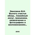 Zanozina V.N. Former Happiness Review: Family L...