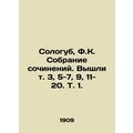 Sologub, F.K. Collection of Works. Vol. 3, 5-7,...