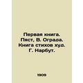 The first book. Pyast, V. Ograd. Book of Poems ...