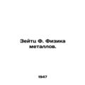 Zeitz F. Metal Physics. In Russian /Zeytts F. F...