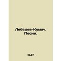 Lebedev-Kumach. Songs. In Russian /Lebedev-Kuma...