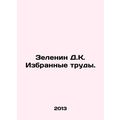 Zelenin D.K. Selected Works. In Russian /Zeleni...